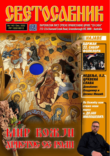 Cover: Svetosavnik 140 (Dec 2022)